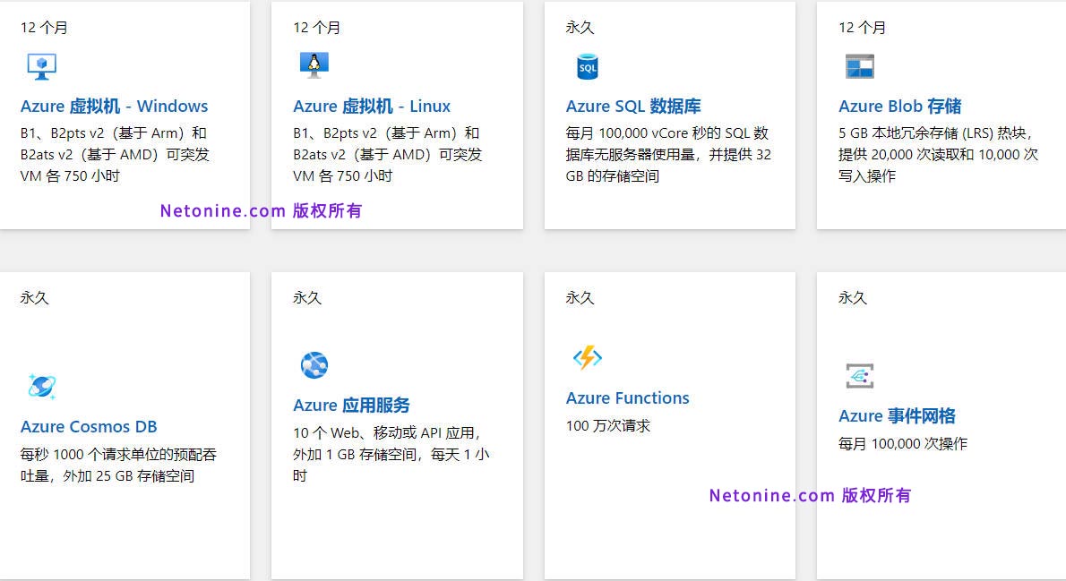 AZ100 AZ100账号 AZ学生账号购买 Azure学生账号 Azure账号购买 Azure账号发卡 Azure试用账号