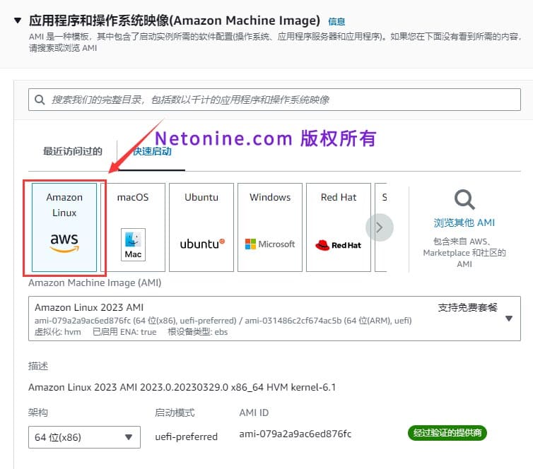 AWS 32v账号购买发卡平台 亚马逊云成品账号