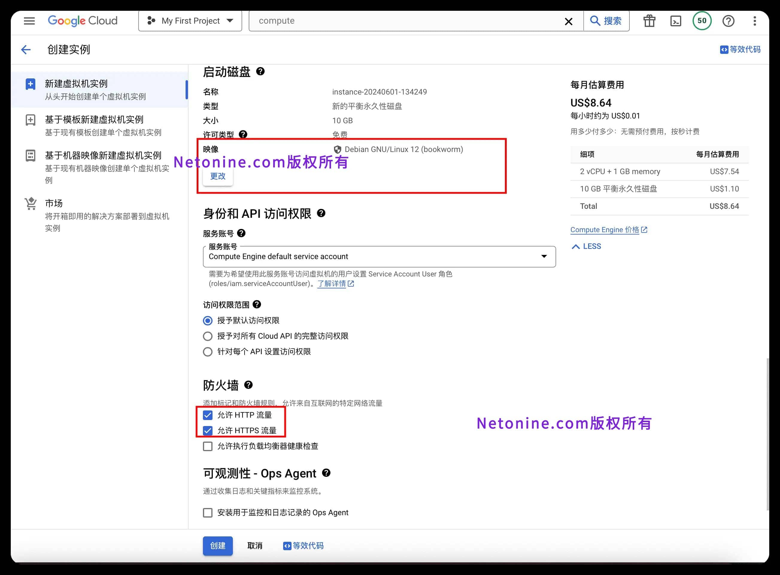 GCP300账号 谷歌云账号购买 谷歌云服务器 谷歌300美元账号