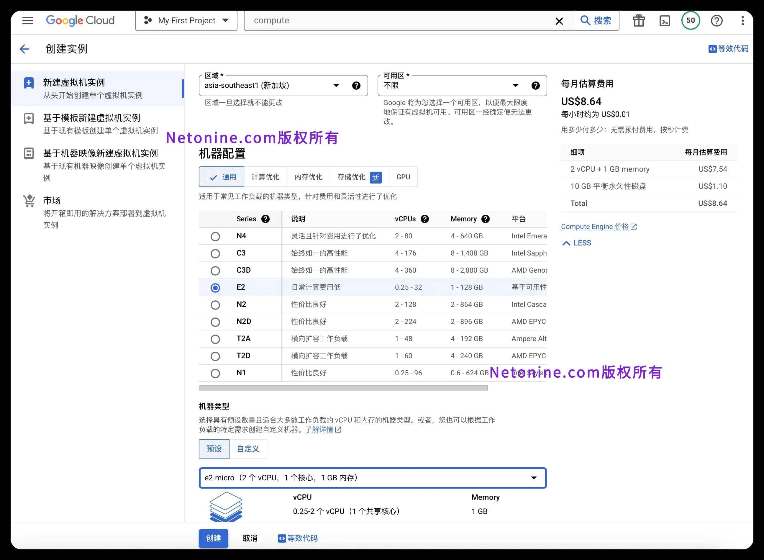 GCP300账号 谷歌云账号购买 谷歌云服务器 谷歌300美元账号