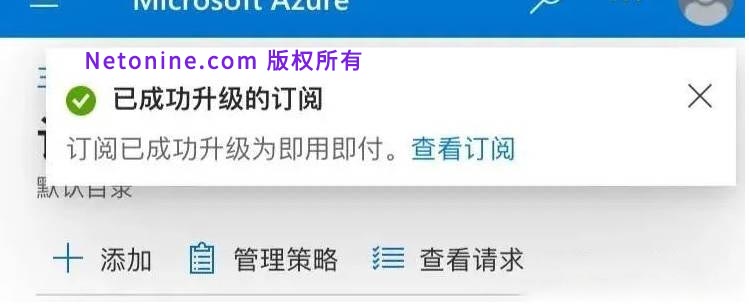 AZ200 AZ200账号 AZ200美金账号购买 Azure账号 Azure升级账号购买 Azure账号发卡 Azure试用账号