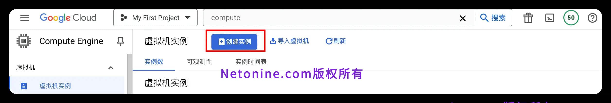 GCP300账号 谷歌云账号购买 谷歌云服务器 谷歌300美元账号